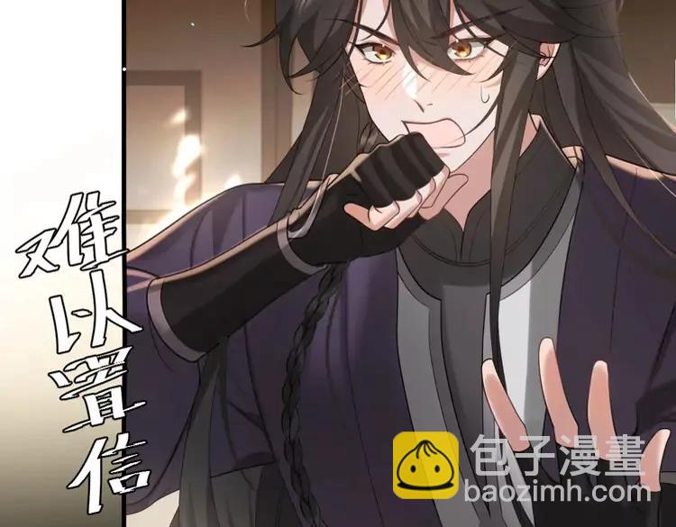 🍝炮灰闺女的生存方式（彩蛋日更中） 第216话 你这是作甚！ 第11页