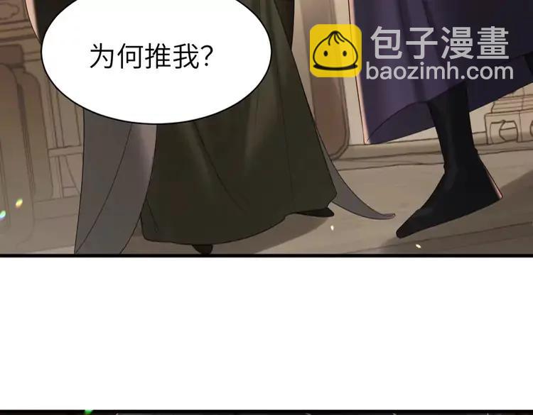 🍝炮灰闺女的生存方式（彩蛋日更中） 第216话 你这是作甚！ 第15页