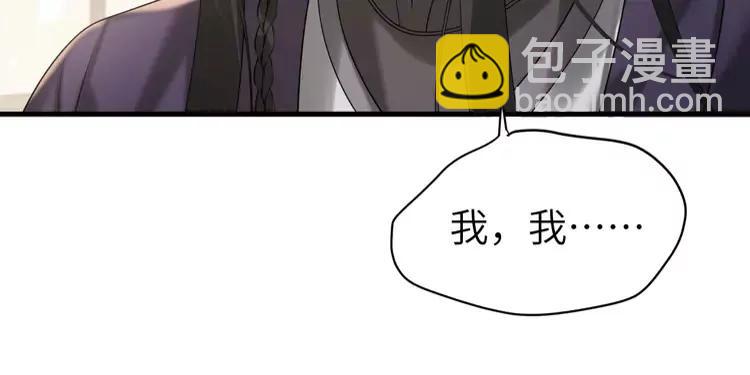 🍝炮灰闺女的生存方式（彩蛋日更中） 第216话 你这是作甚！ 第17页