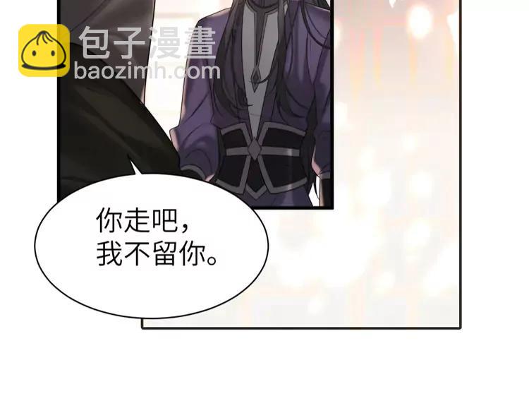 🍝炮灰闺女的生存方式（彩蛋日更中） 第216话 你这是作甚！ 第19页