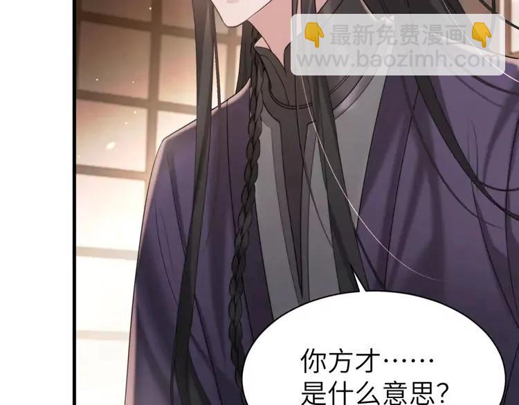 🍝炮灰闺女的生存方式（彩蛋日更中） 第216话 你这是作甚！ 第21页