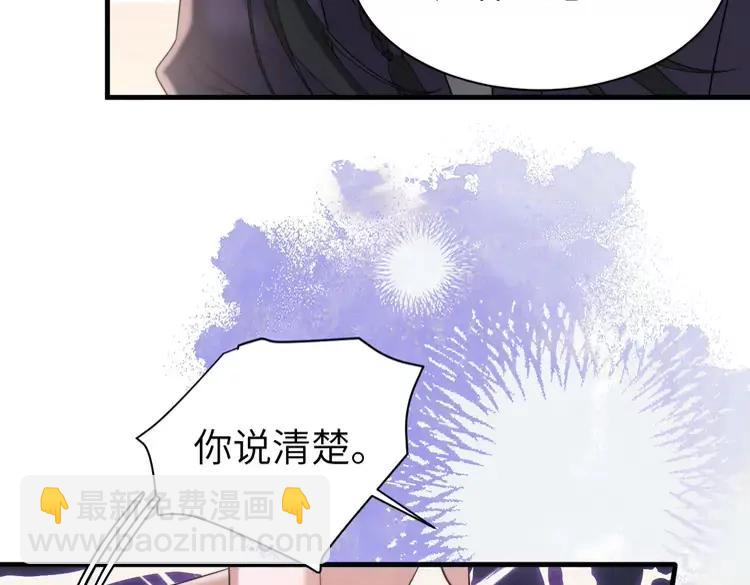🍝炮灰闺女的生存方式（彩蛋日更中） 第216话 你这是作甚！ 第22页