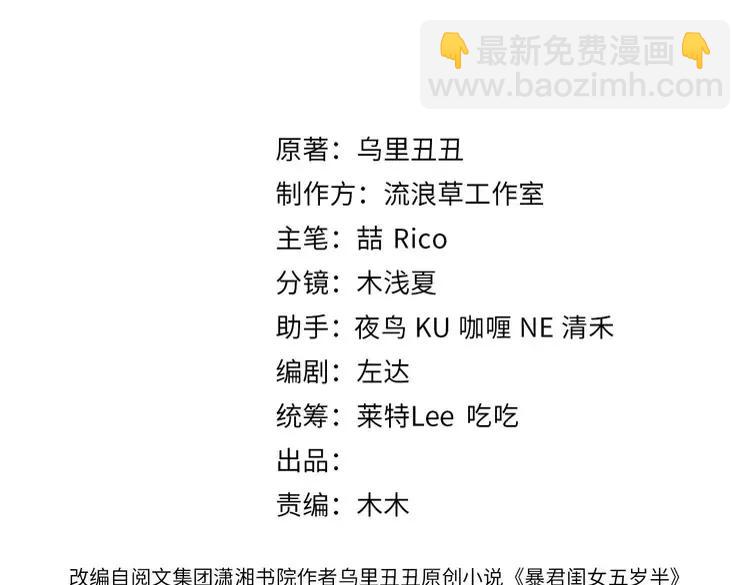 🍝炮灰闺女的生存方式（彩蛋日更中） 第216话 你这是作甚！ 第3页