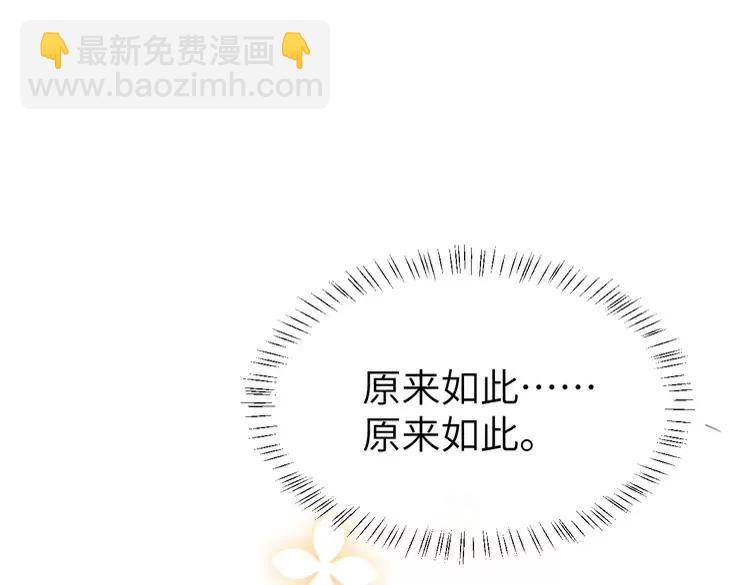 🍝炮灰闺女的生存方式（彩蛋日更中） 第216话 你这是作甚！ 第36页