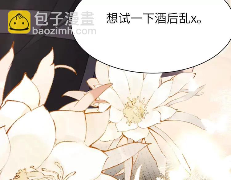 🍝炮灰闺女的生存方式（彩蛋日更中） 第216话 你这是作甚！ 第47页