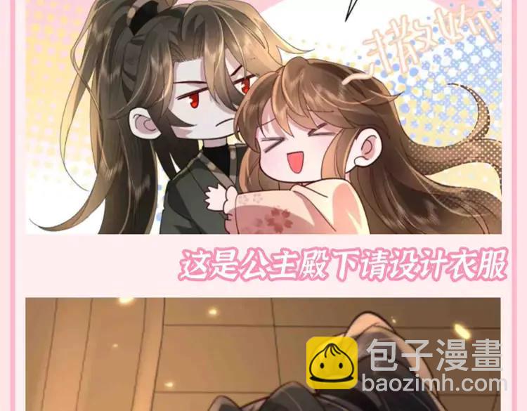 🍝炮灰闺女的生存方式（彩蛋日更中） 加更第68期 搞点事：暴君服装二创 第6页