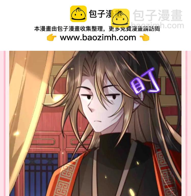 🍝炮灰闺女的生存方式（彩蛋日更中） 加更第68期 搞点事：暴君服装二创 第7页