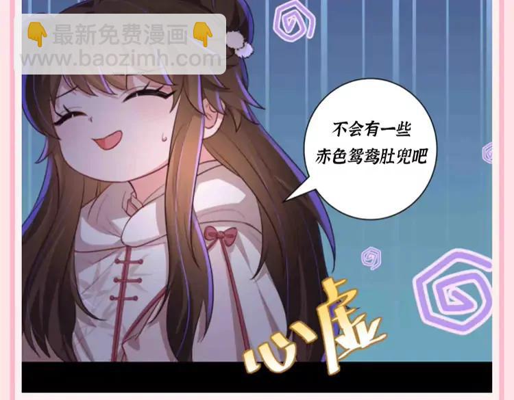🍝炮灰闺女的生存方式（彩蛋日更中） 加更第68期 搞点事：暴君服装二创 第9页