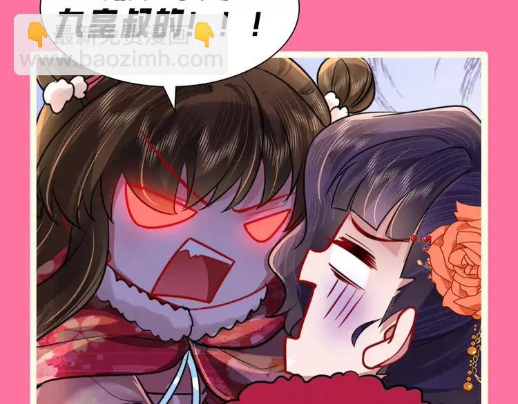 🍝炮灰闺女的生存方式（彩蛋日更中） 加更第70期 搞点事：八卦时间到 第10页