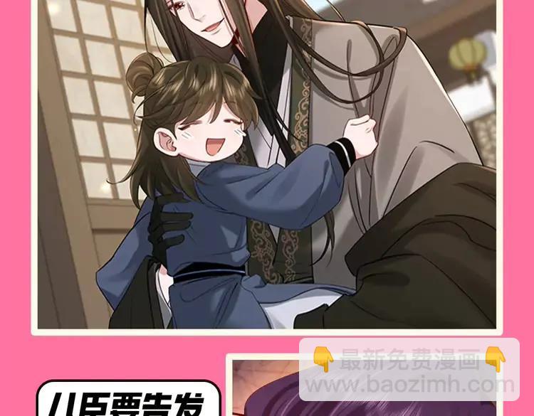🍝炮灰闺女的生存方式（彩蛋日更中） 加更第70期 搞点事：八卦时间到 第12页