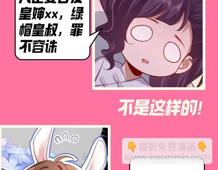 🍝炮灰闺女的生存方式（彩蛋日更中） 加更第70期 搞点事：八卦时间到 第13页