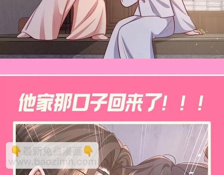 🍝炮灰闺女的生存方式（彩蛋日更中） 加更第70期 搞点事：八卦时间到 第6页