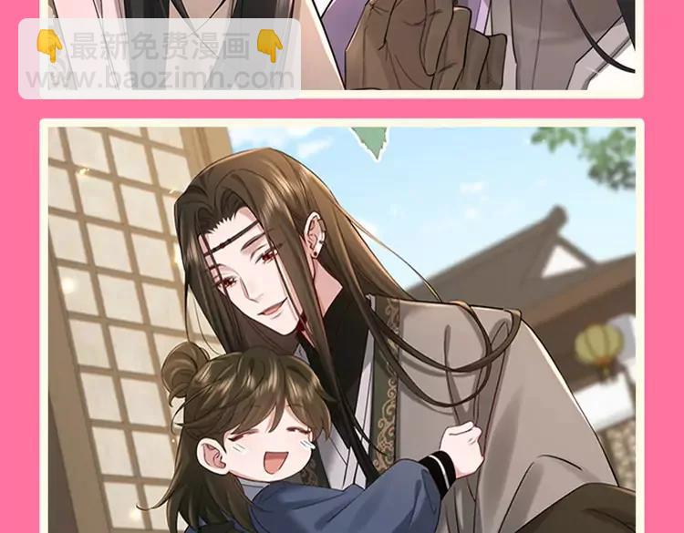 🍝炮灰闺女的生存方式（彩蛋日更中） 加更第70期 搞点事：八卦时间到 第8页