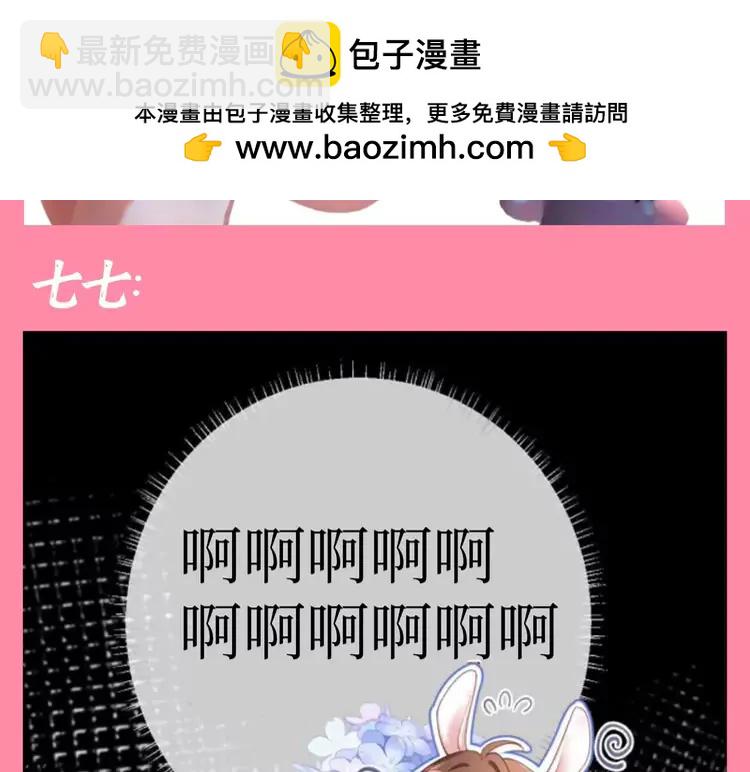 🍝炮灰闺女的生存方式（彩蛋日更中） 加更第72期 搞点事：燕铖七七破防瞬间 第4页