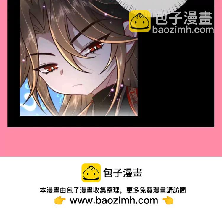 🍝炮灰闺女的生存方式（彩蛋日更中） 加更第72期 搞点事：燕铖七七破防瞬间 第9页
