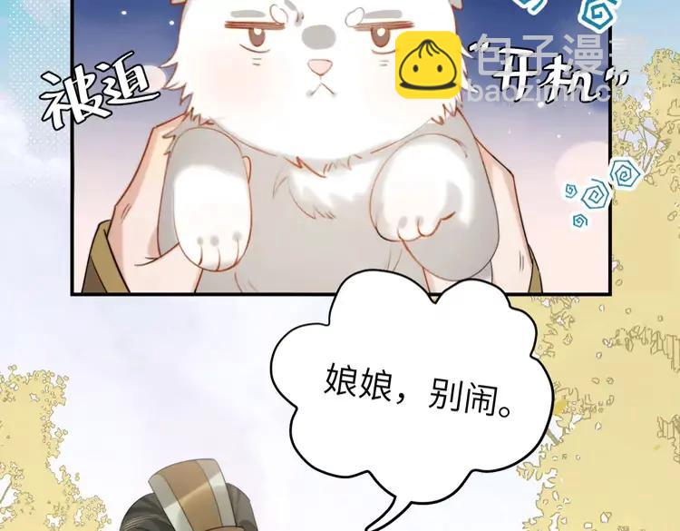 🍝炮灰闺女的生存方式（彩蛋日更中） 第219话 好可怕的梦… 第15页