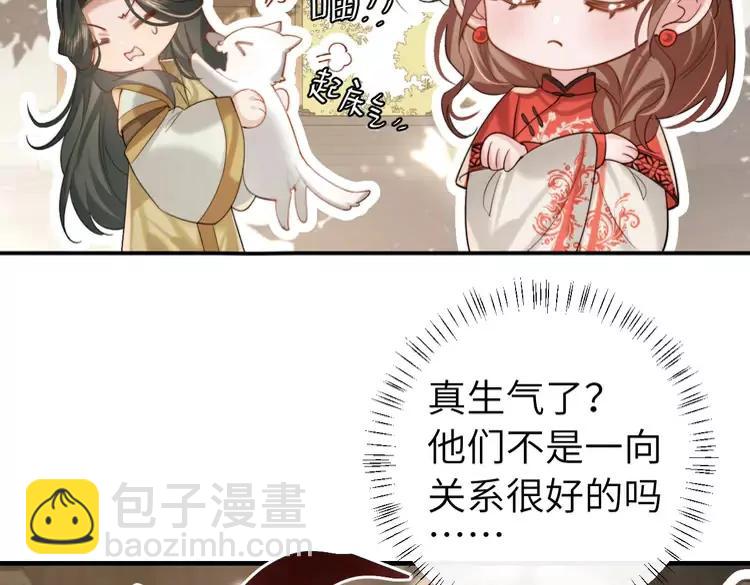 🍝炮灰闺女的生存方式（彩蛋日更中） 第219话 好可怕的梦… 第19页