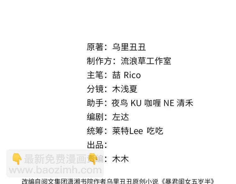 🍝炮灰闺女的生存方式（彩蛋日更中） 第219话 好可怕的梦… 第3页