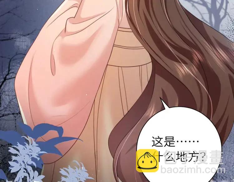🍝炮灰闺女的生存方式（彩蛋日更中） 第219话 好可怕的梦… 第37页