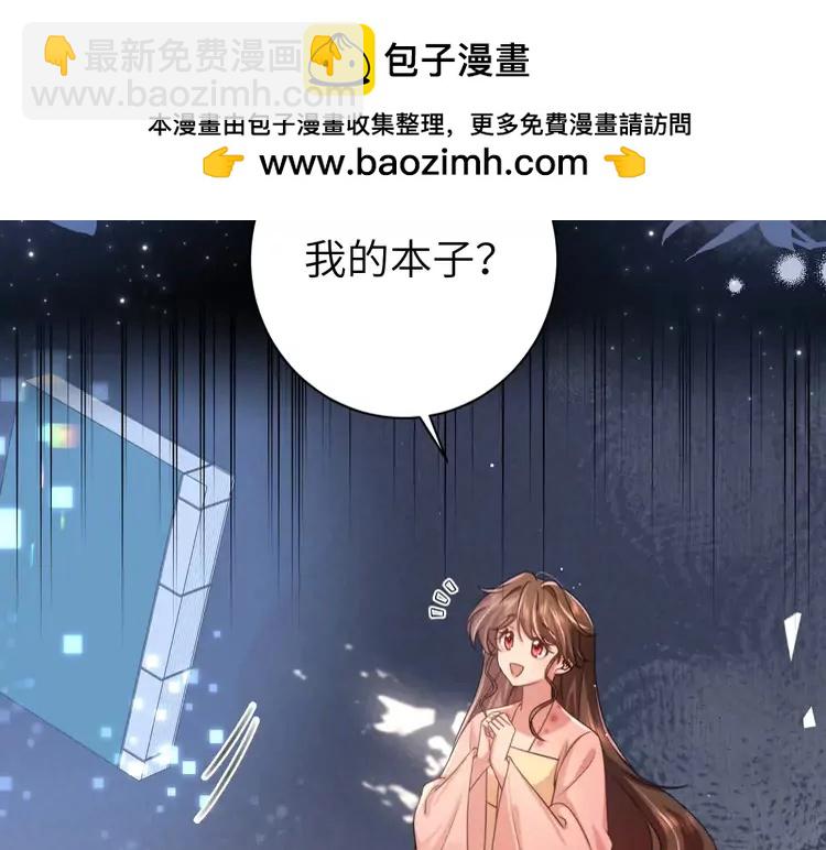 🍝炮灰闺女的生存方式（彩蛋日更中） 第219话 好可怕的梦… 第39页