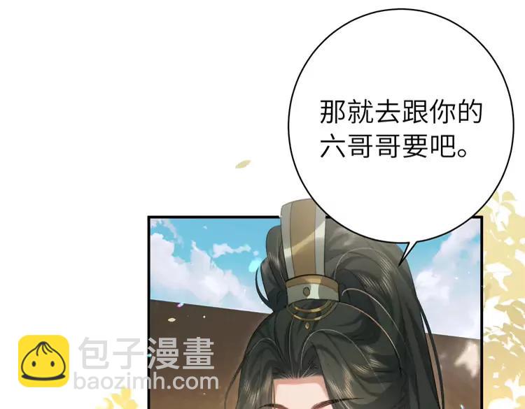 🍝炮灰闺女的生存方式（彩蛋日更中） 第219话 好可怕的梦… 第5页