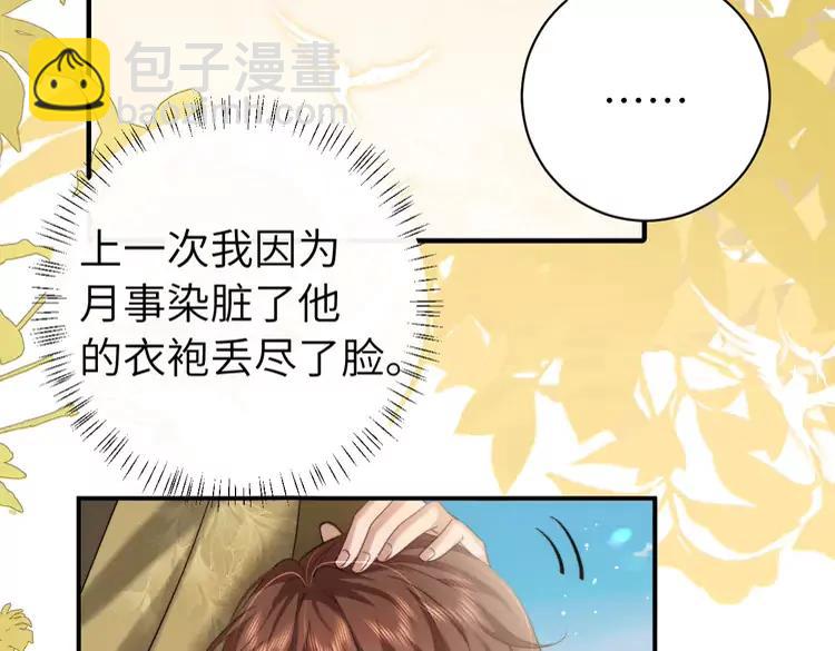 🍝炮灰闺女的生存方式（彩蛋日更中） 第219话 好可怕的梦… 第7页