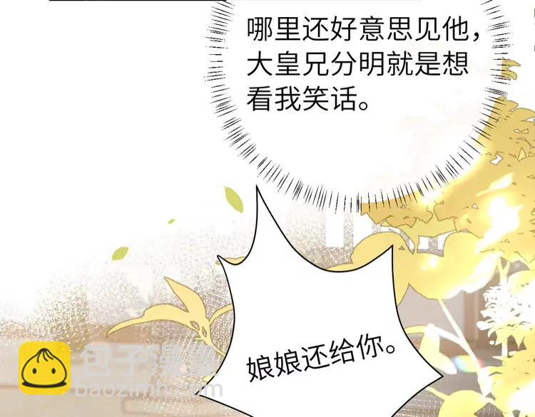 🍝炮灰闺女的生存方式（彩蛋日更中） 第219话 好可怕的梦… 第9页