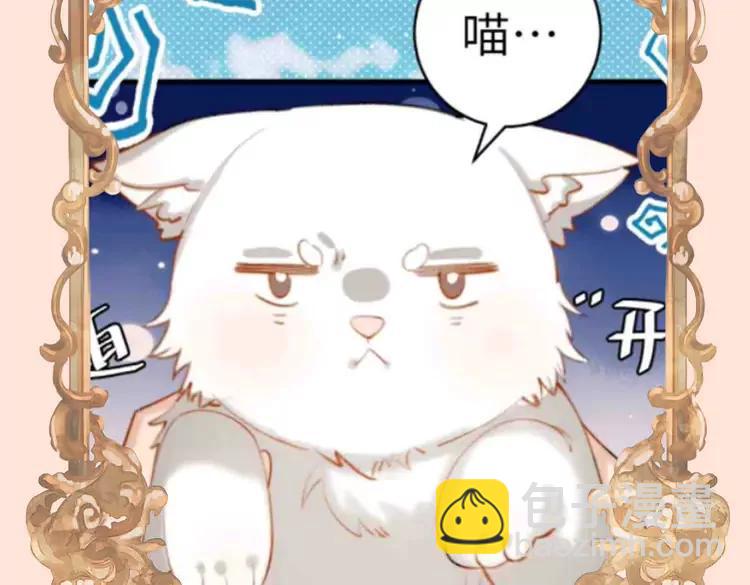 🍝炮灰闺女的生存方式（彩蛋日更中） 加更第74期 搞点事：七七公主选妃啦 第15页