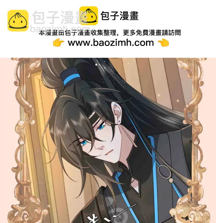 🍝炮灰闺女的生存方式（彩蛋日更中） 加更第74期 搞点事：七七公主选妃啦 第5页