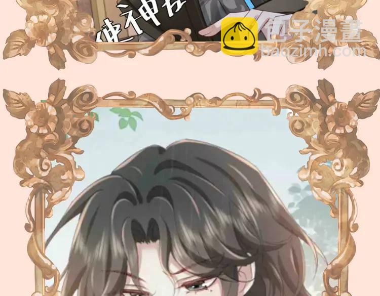 🍝炮灰闺女的生存方式（彩蛋日更中） 加更第74期 搞点事：七七公主选妃啦 第6页