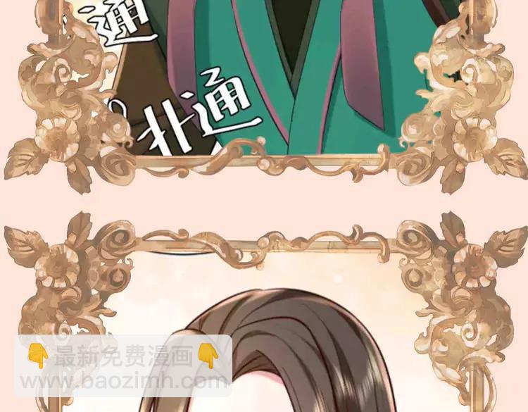 🍝炮灰闺女的生存方式（彩蛋日更中） 加更第74期 搞点事：七七公主选妃啦 第9页