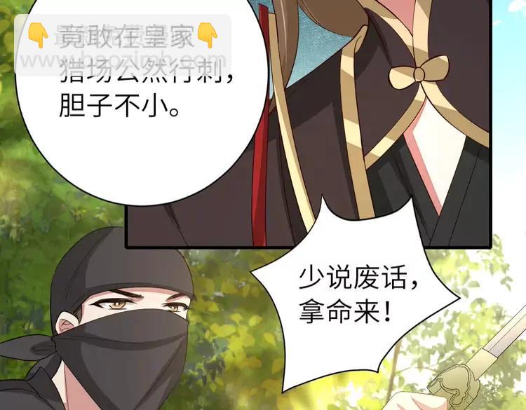🍝炮灰闺女的生存方式（彩蛋日更中） 第151话 不好！是迷香 第10页