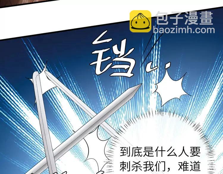 🍝炮灰闺女的生存方式（彩蛋日更中） 第151话 不好！是迷香 第23页