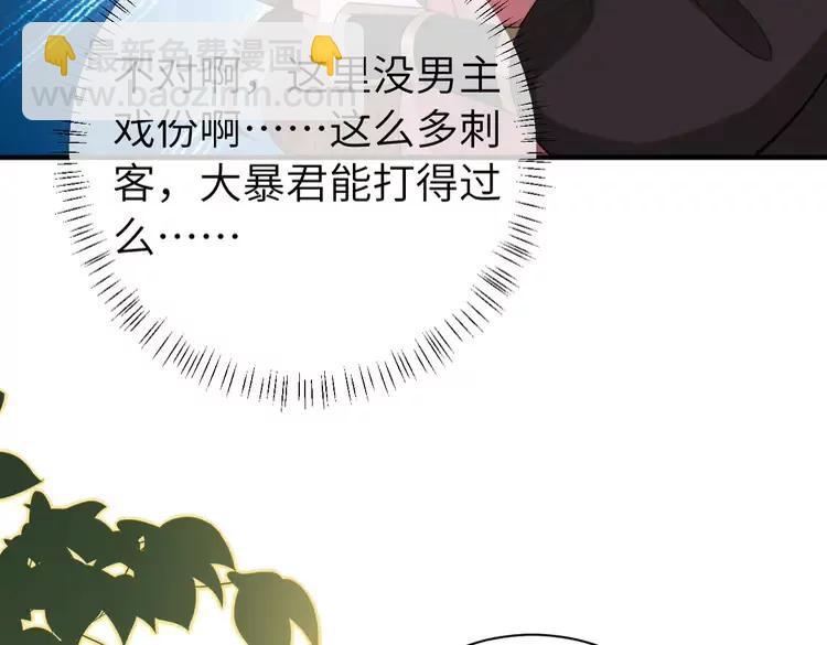 🍝炮灰闺女的生存方式（彩蛋日更中） 第151话 不好！是迷香 第25页