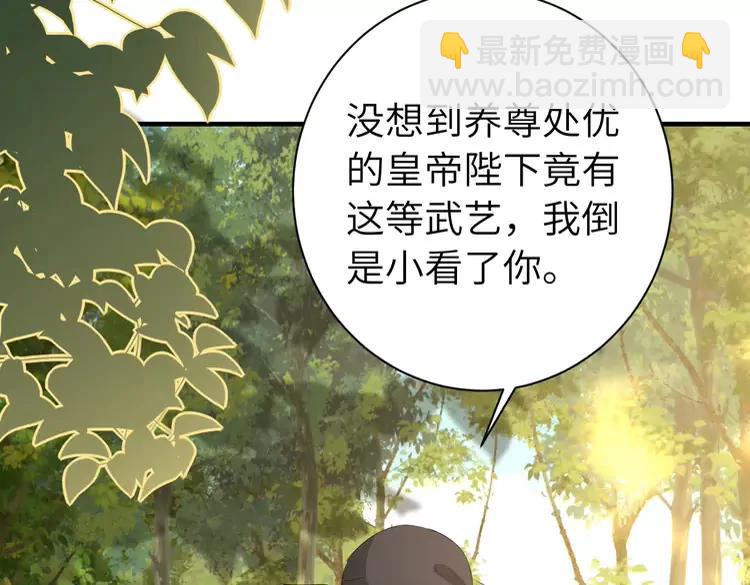 🍝炮灰闺女的生存方式（彩蛋日更中） 第151话 不好！是迷香 第26页