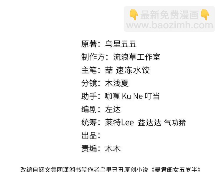 🍝炮灰闺女的生存方式（彩蛋日更中） 第151话 不好！是迷香 第3页