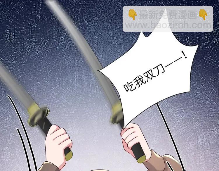 🍝炮灰闺女的生存方式（彩蛋日更中） 第151话 不好！是迷香 第30页