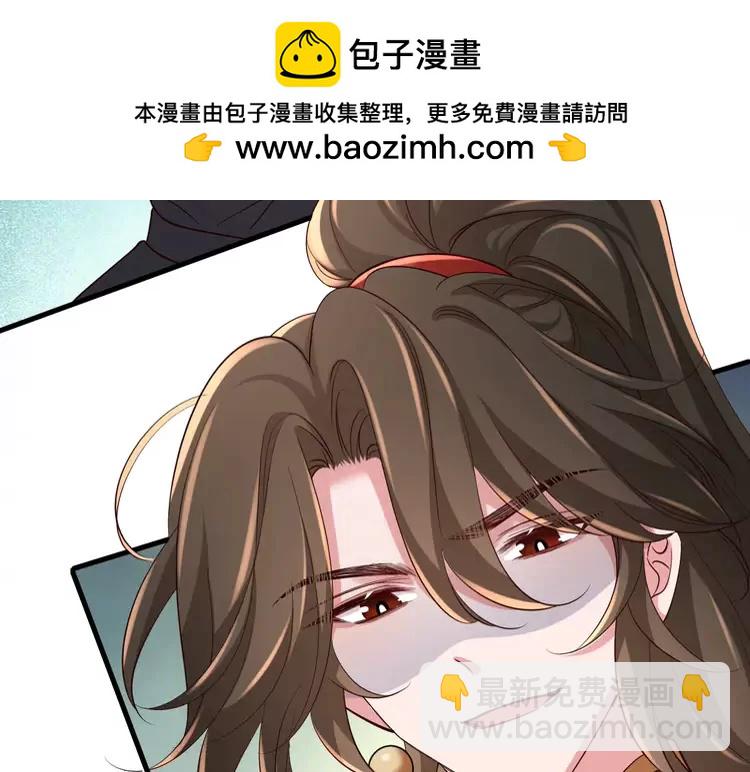 🍝炮灰闺女的生存方式（彩蛋日更中） 第151话 不好！是迷香 第32页