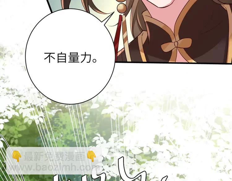 🍝炮灰闺女的生存方式（彩蛋日更中） 第151话 不好！是迷香 第33页