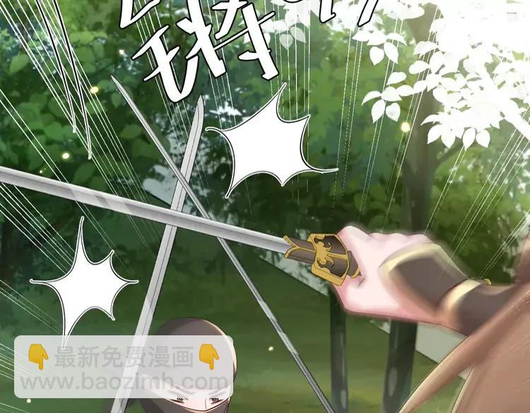 🍝炮灰闺女的生存方式（彩蛋日更中） 第151话 不好！是迷香 第34页