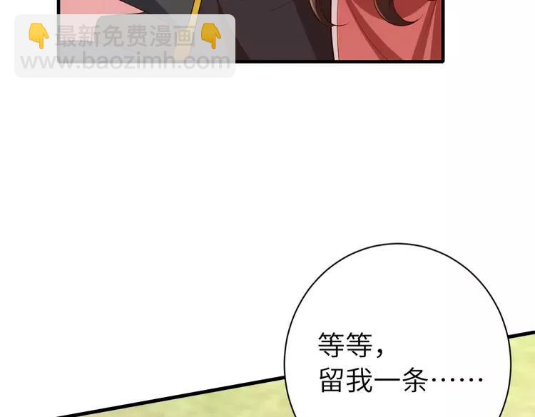 🍝炮灰闺女的生存方式（彩蛋日更中） 第151话 不好！是迷香 第48页
