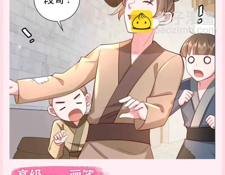 🍝炮灰闺女的生存方式（彩蛋日更中） 加更第76期 搞点事：社会七七的武器 第10页