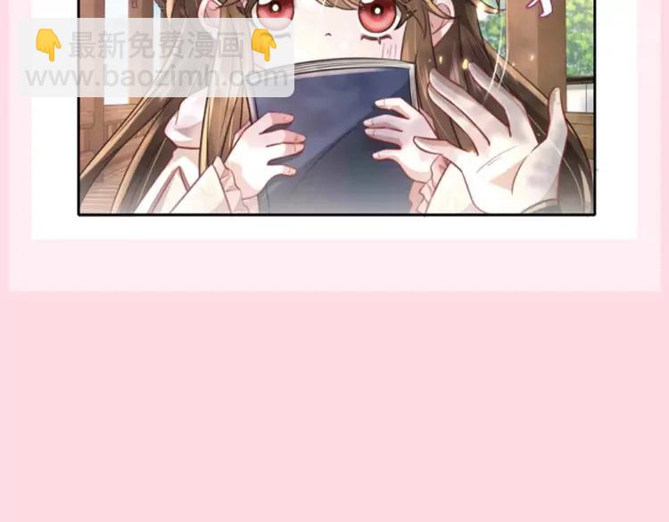 🍝炮灰闺女的生存方式（彩蛋日更中） 加更第76期 搞点事：社会七七的武器 第14页