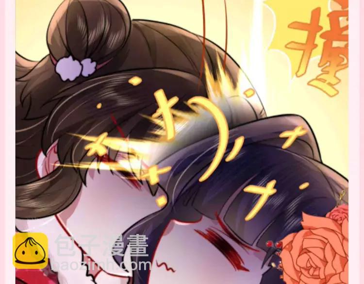 🍝炮灰闺女的生存方式（彩蛋日更中） 加更第76期 搞点事：社会七七的武器 第4页