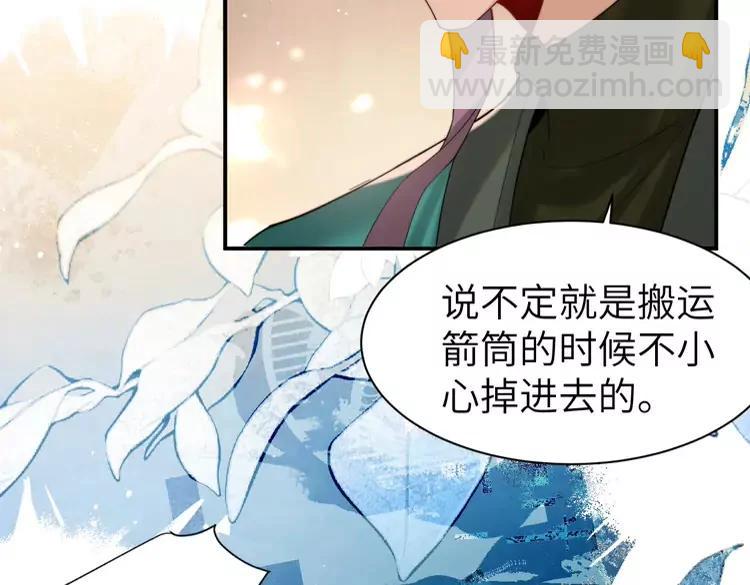 🍝炮灰闺女的生存方式（彩蛋日更中） 第221话 阿初我们走 第10页