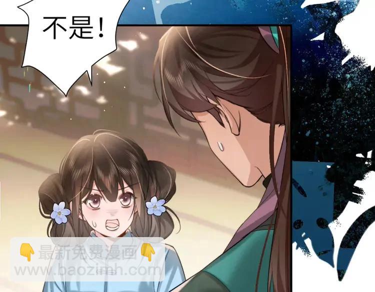 🍝炮灰闺女的生存方式（彩蛋日更中） 第221话 阿初我们走 第11页