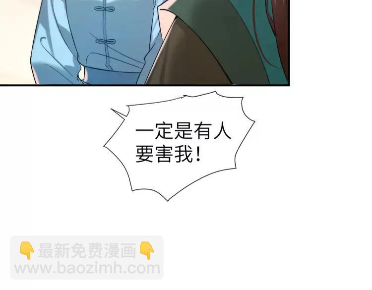🍝炮灰闺女的生存方式（彩蛋日更中） 第221话 阿初我们走 第12页