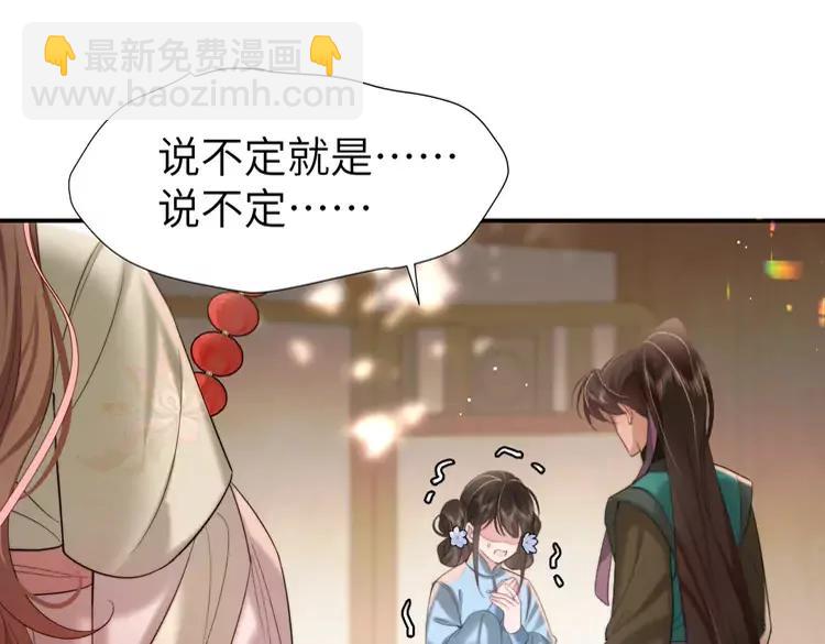 🍝炮灰闺女的生存方式（彩蛋日更中） 第221话 阿初我们走 第13页