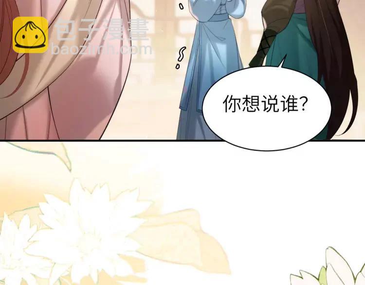 🍝炮灰闺女的生存方式（彩蛋日更中） 第221话 阿初我们走 第14页