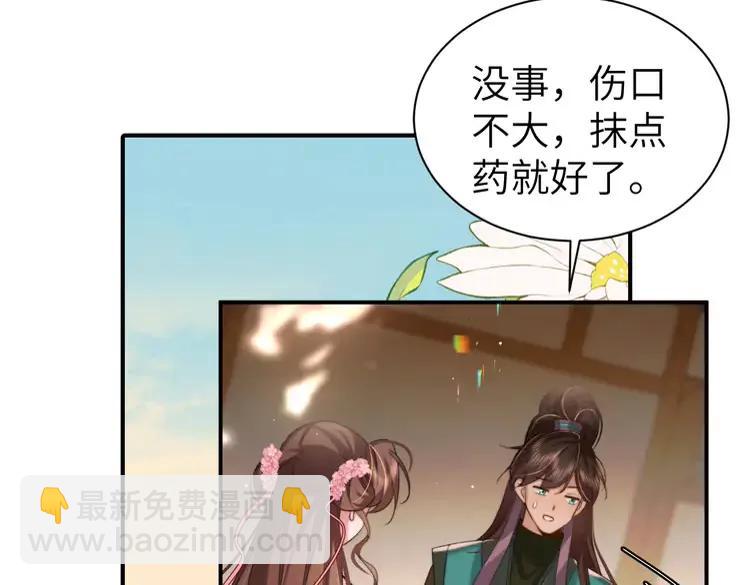 🍝炮灰闺女的生存方式（彩蛋日更中） 第221话 阿初我们走 第18页